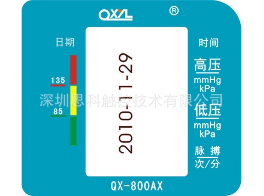 电器pvc面贴